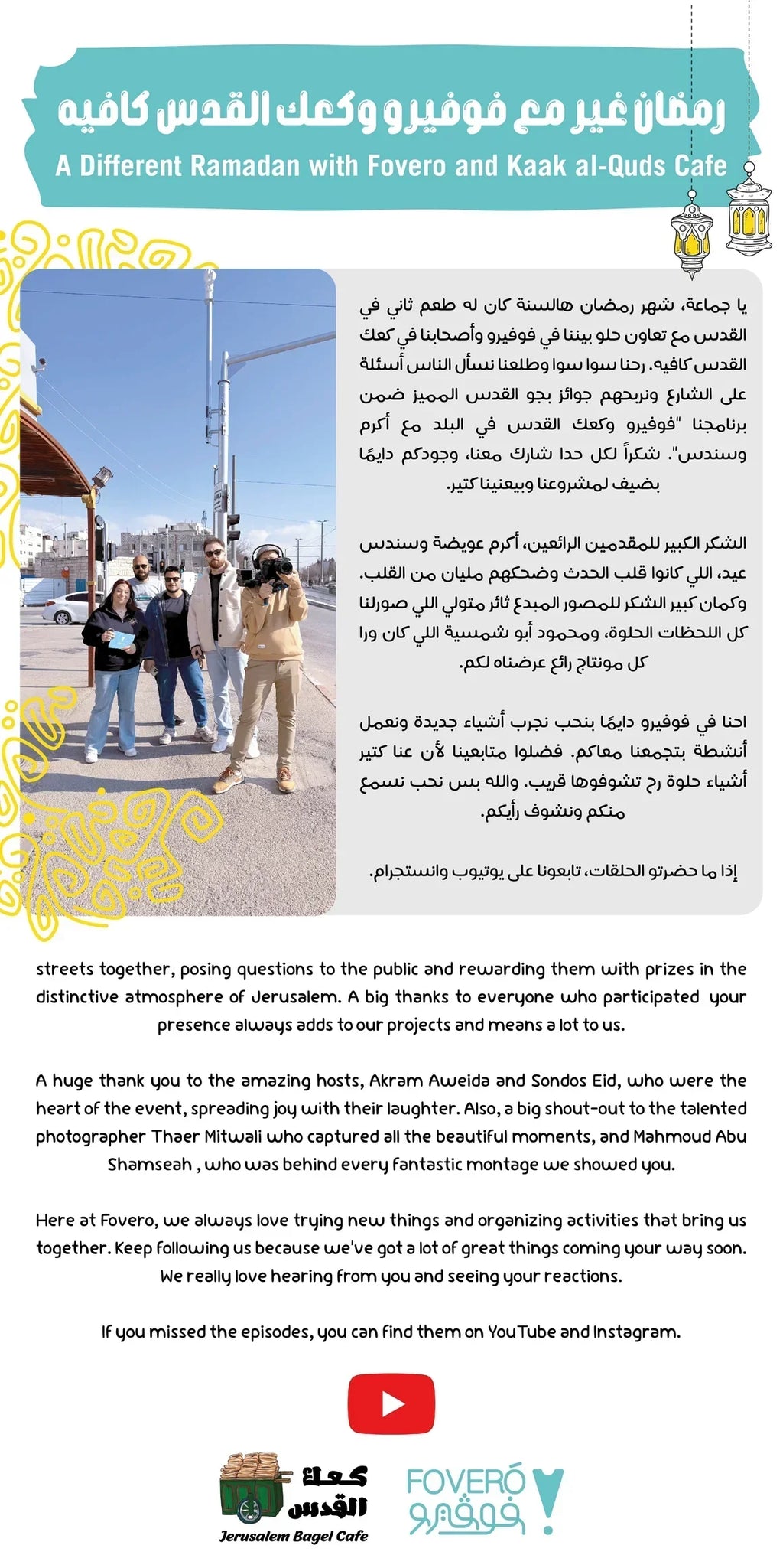 رمضان غير مع فوفيرو وكعك القدس كافيه A Different Ramadan with Fovero and Kaak al-Quds Cafe